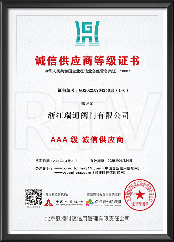 Integrity supplier enterprise certificate