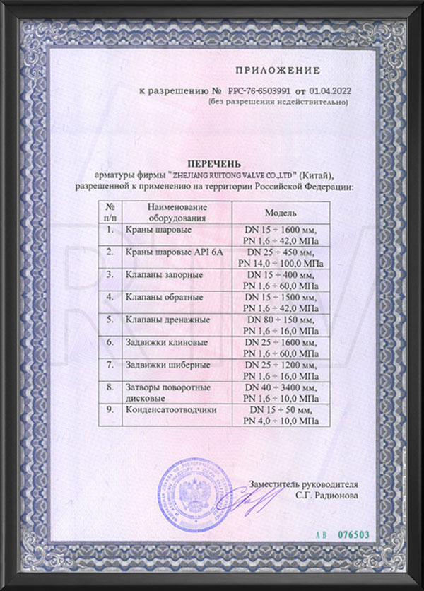 Russia installation license