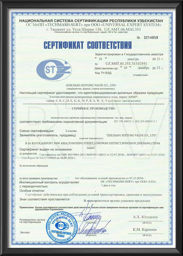 Uzbekistan certification