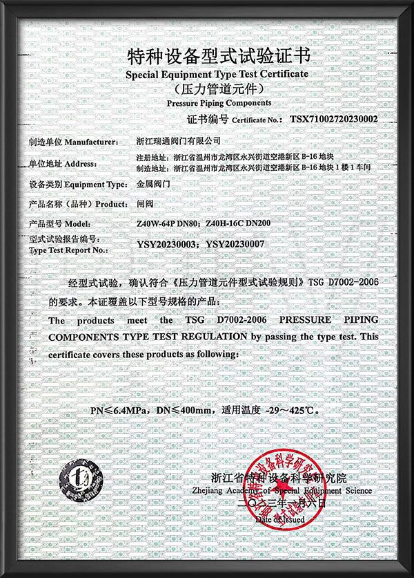 Type test Certificate for special equipment - gate valves