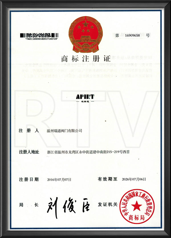 Trademark registration certificate