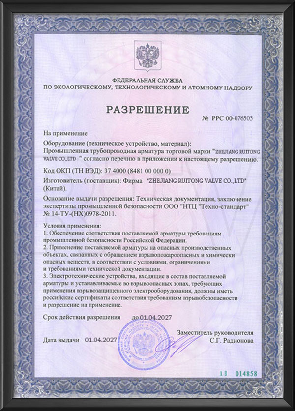 Russia installation license