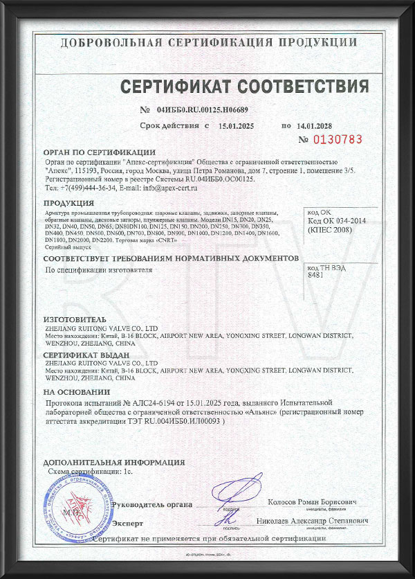 Russian GOST certification